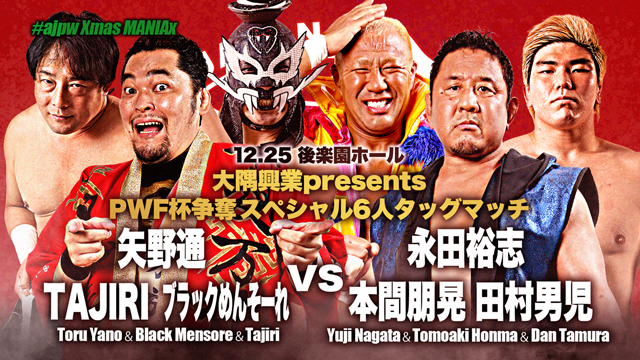 12/21【全日本】本間朋晃が12・25後楽園に緊急参戦…|プロレス