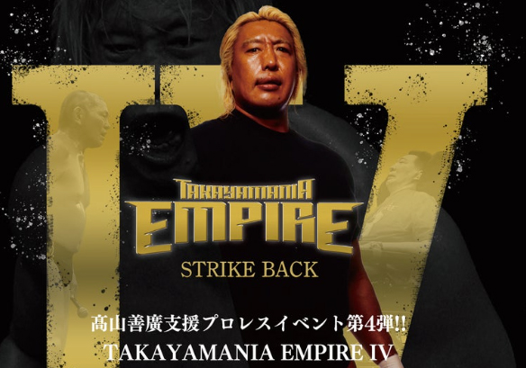 プロレス格闘技DX